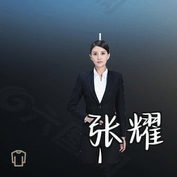张耀
